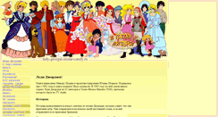 Desktop Screenshot of lady-georgie.anime-candy.ru